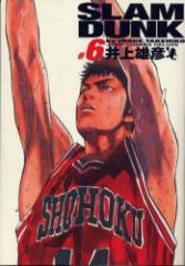 �y�V�i�zSlam dunk ���S�� 6 �W�p�� ���Y�F