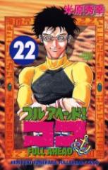 �y�V�i�z�t���A�w�b�h!�R�R 22 �H�c���X �Č� �G�K