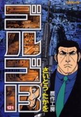 �y�V�i�z�S���S13 121 ���C�h�� �����Ƃ��������^��