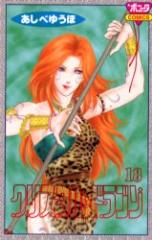 �y�V�i�z�N���X�^�����h���S�� 18 �H�c���X ������ �䂤��