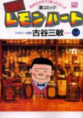 �y�V�i�zBAR�������E�n�[�g �C����������������������!!�q���R�~�b�N�r 17 �o�t�� �ÒJ�O�q�^��