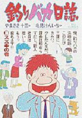 �ނ�o�J�����@�@10�@�k���@���񂢂���܂����@�\�O