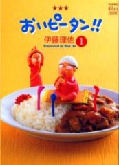 �y�V�i�z������ �����s�[�^��!! 1 �u�k�� �ɓ� ����