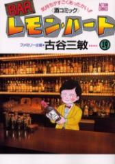 �y�V�i�zBAR�������E�n�[�g �C����������������������!!�q���R�~�b�N�r 19 �o�t�� �ÒJ�O�q�^��