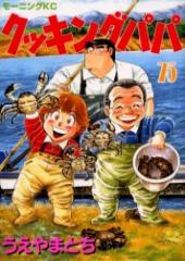 �y�V�i�z�N�b�L���O�p�p 75 �u�k�� ������܂Ƃ��^��