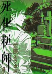 �y�V�i�z�����ώt 4 �˓`�� �O�� �~�c�J�Y