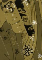 �y�V�i�z�y�{�z�ʊy�@�@�@2�@�R�c�@�^�q�`�@��