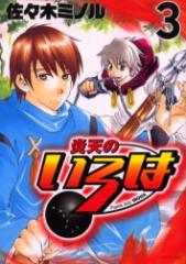 �y�V�i�z���V�̂���� 3 �u�k�� ���X�؃~�m���^��