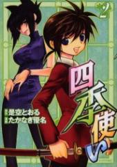 �y�V�i�z�l�G�g�� 2 �u�k�� �����Ȃ� �D�� �搥�� �Ƃ��� ����