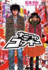 �y�V�i�z�y�{�z�i�j���̃R�b�`�[�@�@�@1�@���{�@�^�J�@��