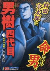 �y�V�i�z�j���l��� ���n�̌��� �W�p�� �{�{ �Ђ�u�^��