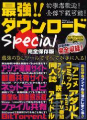 �y�V�i�z�y�{�z�ŋ�!!�_�E�����[�hSpecial