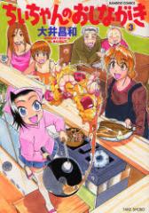 �y�V�i�z���������̂����Ȃ��� 3 �|���[ ��� ���a