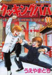 �y�V�i�z�N�b�L���O�p�p 91 �u�k�� ������܂Ƃ��^��