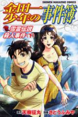 �y�V�i�z���c�ꏭ�N�̎����� ���`���E�l���� �� �u�k�� �V�����ہ^���� ���Ƃ��ӂ݂�^����