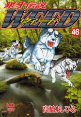 �E�B�[�h�@���`���@46�@�����悵�Ђ�/��