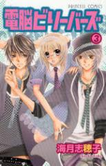 �y�V�i�z�d�]�r���[�o�[�Y 3 �H�c���X �C�� �u��q�^��