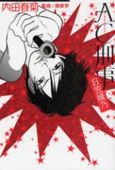 �y�V�i�zAC�Y�� ���}�Q�T �˓`�� ���c �t�e�^���֓� �w �ďC