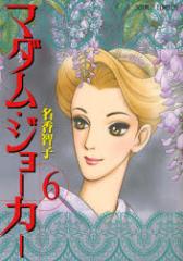 �y�V�i�z�}�_���E�W���[�J�[ 6 �o�t�� �����q�q�^��