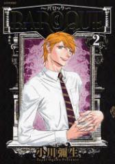 �y�V�i�zBAROQUE 2 �u�k�� ����\��