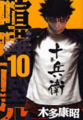 �y�V�i�z���܏��� 10 �u�k�� �ؑ� �N��