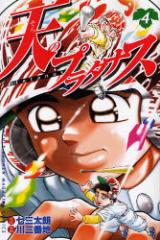 �y�V�i�z�V(����)�̃v���^�i�X 4 �u�k�� ���O���N�^���� ��O�Ԓn�^���掵�O ���N ����