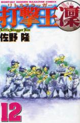 �y�V�i�z�Ō��� � 12 �u�k�� ���� ���^��