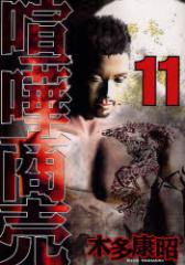 �y�V�i�z���܏��� 11 �u�k�� �ؑ� �N��