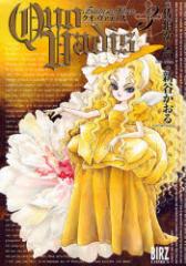 �y�V�i�zQUO VADIS 3 ���~�ɃR�~�b�N�X ���� ����� ��V�J ������ ����