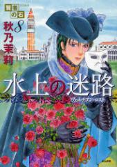 �y�V�i�z����̖��H ���҂̐� 8 �Ԃ񂩎� �H�T �仁^��