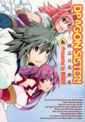 �y�V�i�zDRAGON SISTER! �O���u 6 �}�b�O�K�[�f�� nini�^��