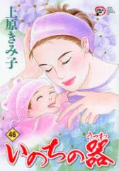 �y�V�i�z���̂��̊�@46�@�㌴���ݎq/��