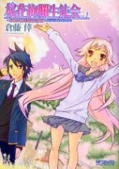 �y�V�i�z���Ԉ�࣐��k��`LittleGod 1 KADOKAWA �q�� ��^��