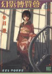 �y�V�i�z���e������ 3 ���~�ɃR�~�b�N�X �~�� �i�^��