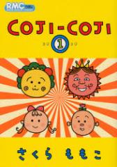 �y�V�i�zCOJI-COJI 1 �W�p�� ������ ������