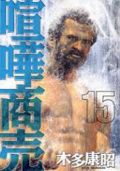 �y�V�i�z���܏��� 15 �u�k�� �ؑ� �N��