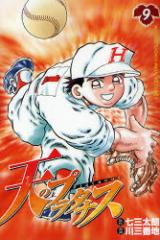 �y�V�i�z�V(����)�̃v���^�i�X 9 �u�k�� ���O���N�^���� ��O�Ԓn�^���掵�O ���N ����