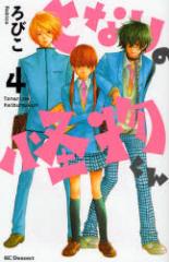 �y�V�i�z�ƂȂ�̉������� 4 �u�k�� ��т�