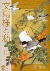 �y�V�i�z�����l�Ǝ� 10 ��� �� �s�q