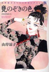 �y�V�i�z�P�̂����̐F ���o�Ŏ� �R�ݙy�q�^��