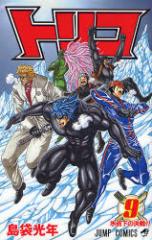 �y�V�i�z�g���R 9 �W�p�� ���܌��N