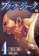 �u���b�N�E�W���[�N�@4�@�c����V/�����r�@�ϑ��Y�@����