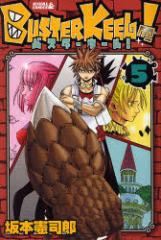 �y�V�i�zBUSTER KEEL! 5 �u�k�� ��{ ���i�Y�^��