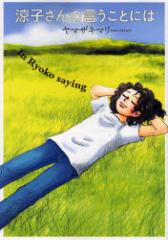 �y�V�i�z���q����̌������Ƃɂ� �u�k�� ���}�U�L �}���^��