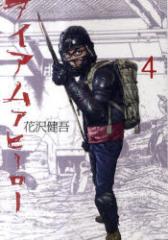 �y�V�i�z�y�{�z�A�C�A���A�q�[���[�@4�@�ԑ򌒌�/��