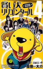 �y�V�i�z�����������G���^�[�� 4 �W�p�� ���� ���^��