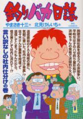 �y�V�i�z�ނ�o�J���� 79 ���w�� ��܂����\�O�^�� �k�����񂢂��^���܂��� �\�O ����