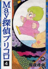 May�T��v���R���@�@�@4�@����@�􉛁@��