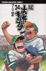 �y�V�i�z����̓L���v�e�� 24 �u�k�� �R�[�W�B��q�^��