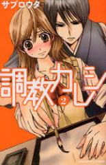 �y�V�i�z�����J���V 2 �u�k�� �T�u���E�^�^��